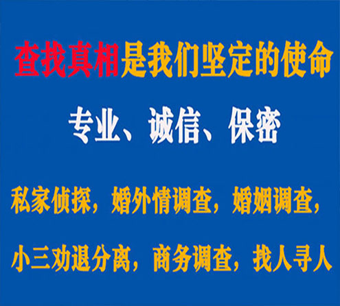 关于丁青飞豹调查事务所